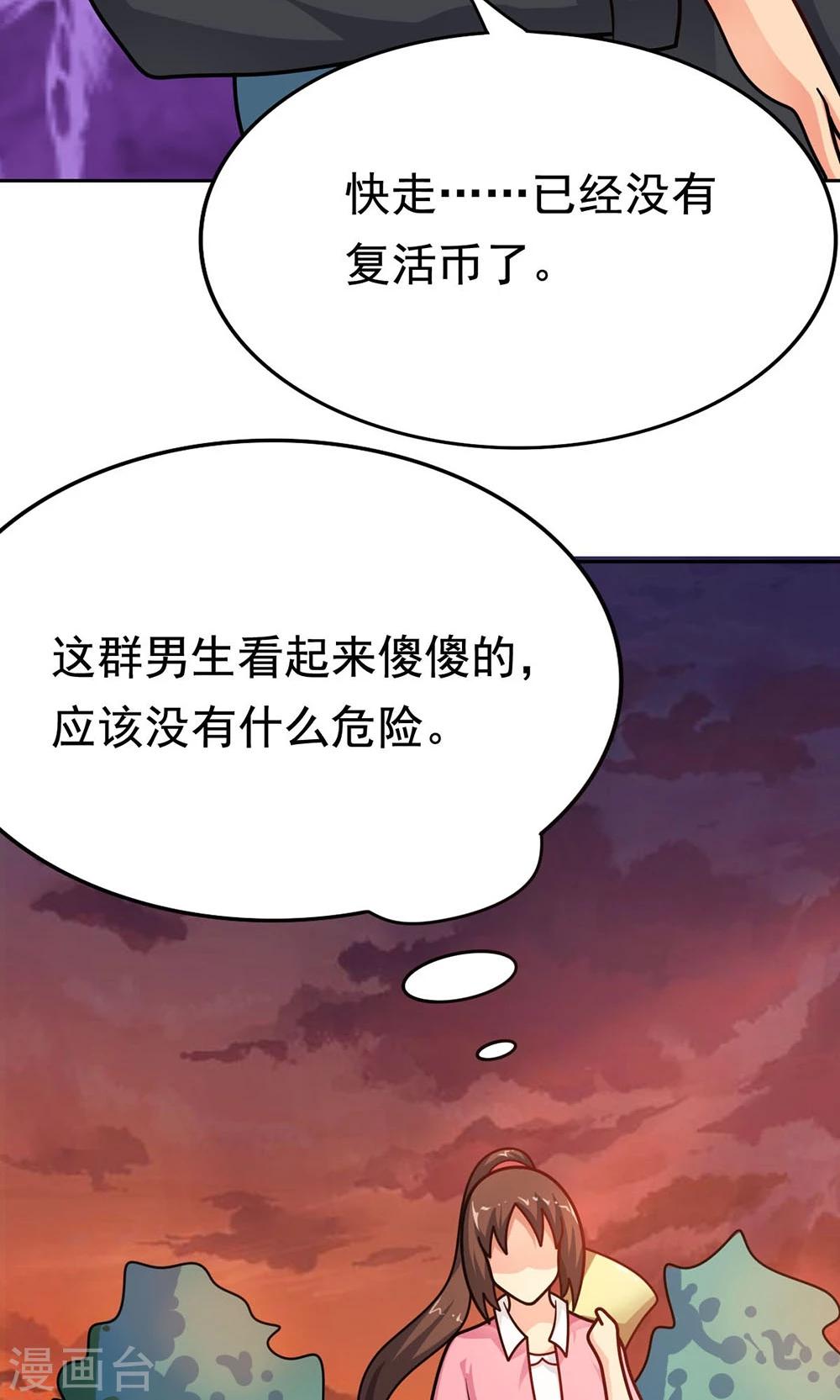 第9话 502寝室拜见女皇陛下-第9话