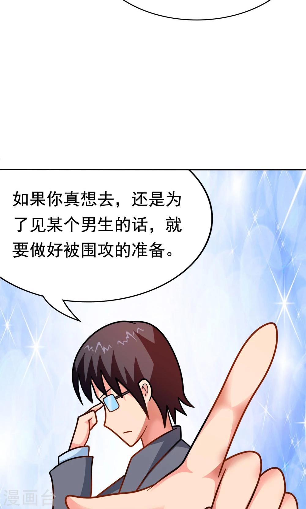 第9话 502寝室拜见女皇陛下-第9话