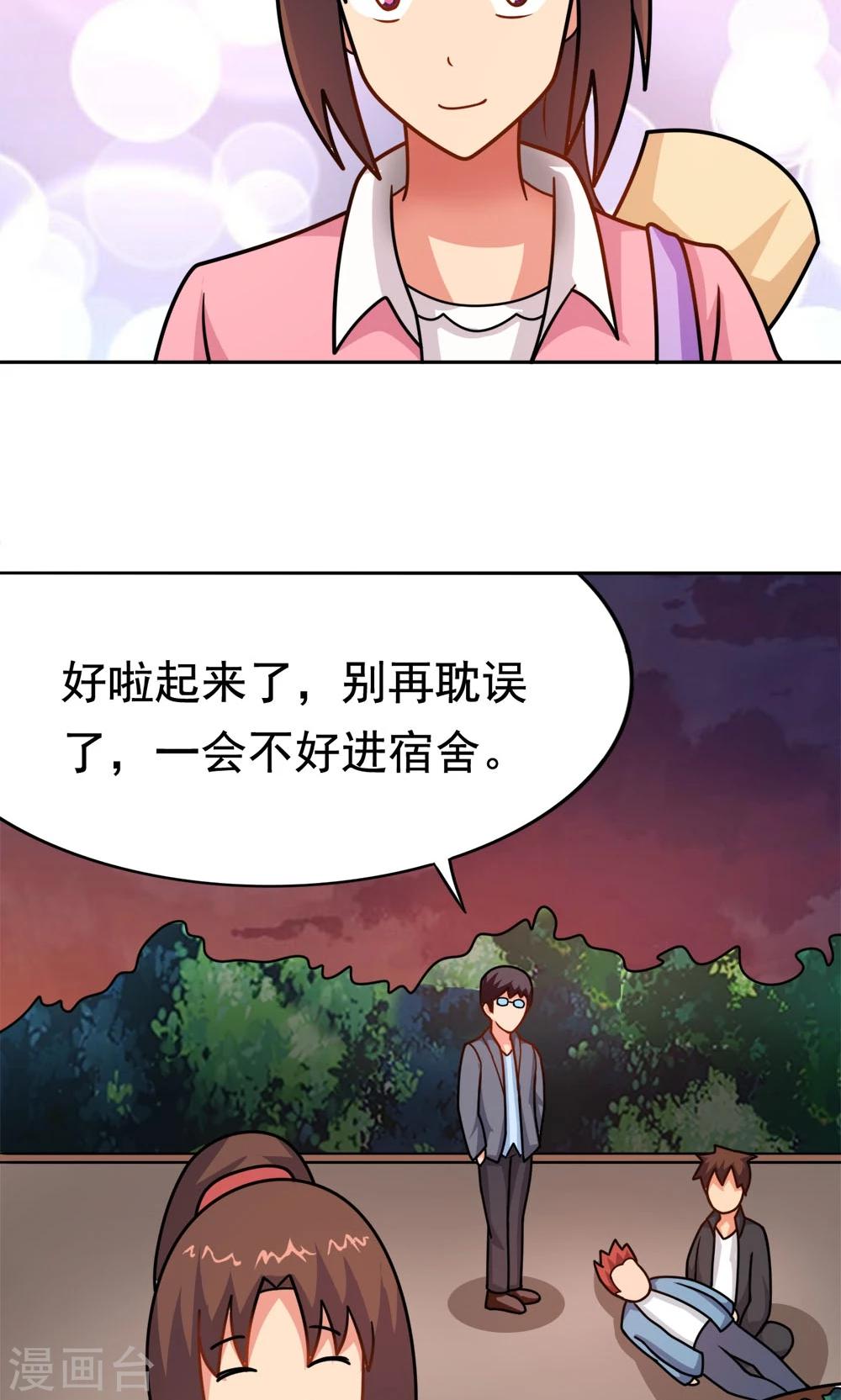 第9话 502寝室拜见女皇陛下-第9话