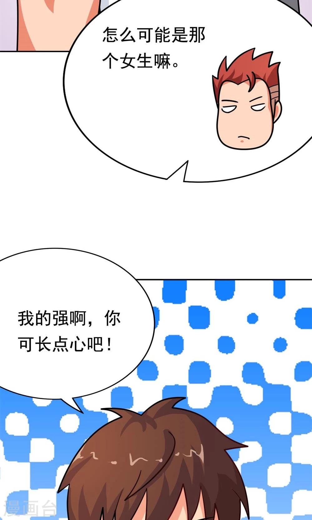第9话 502寝室拜见女皇陛下-第9话