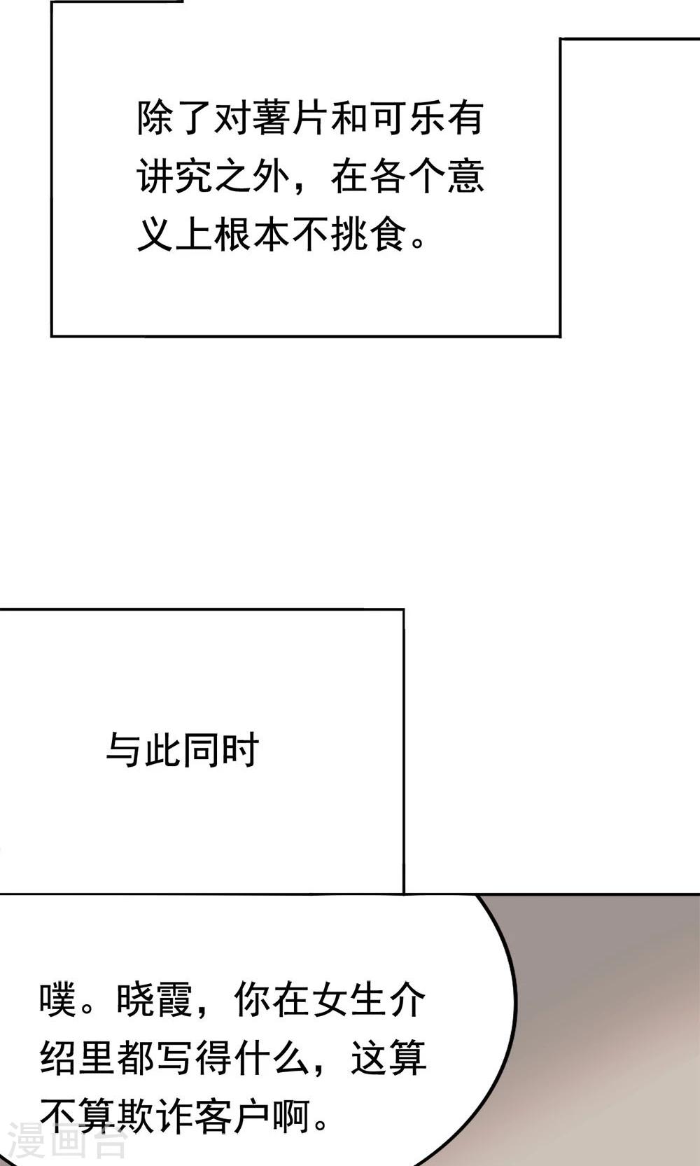 第9话 502寝室拜见女皇陛下-第9话