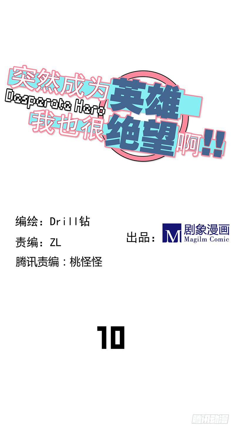 欢迎光临~想要什么都可以呦~-第11话