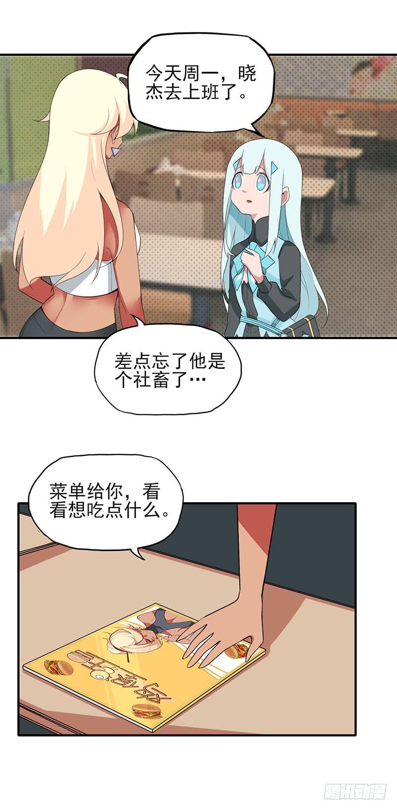 欢迎光临~想要什么都可以呦~-第11话