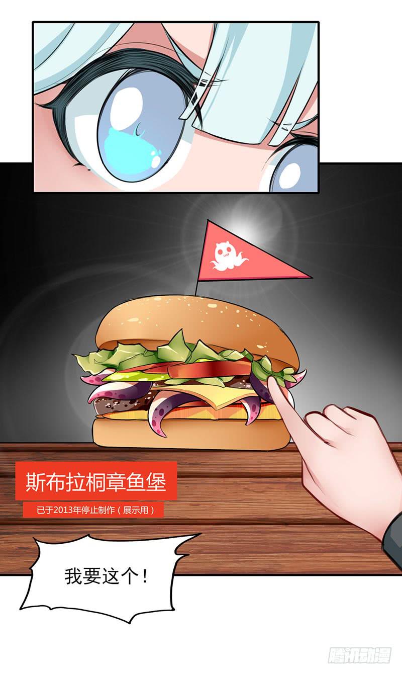 欢迎光临~想要什么都可以呦~-第11话