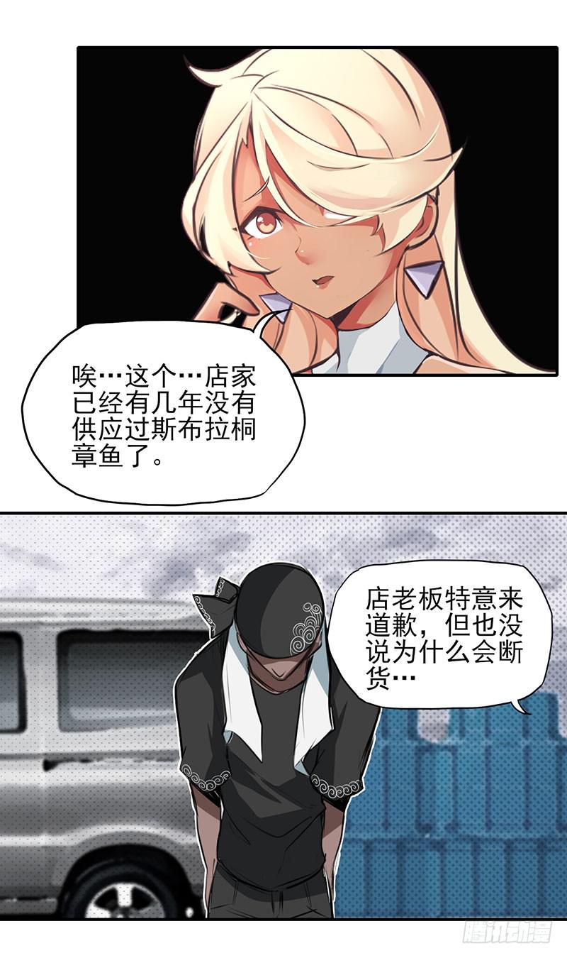 欢迎光临~想要什么都可以呦~-第11话