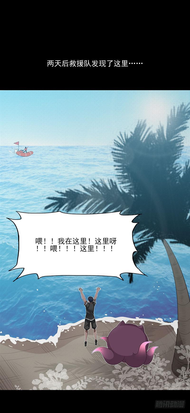 触&hellip;&hellip;触手啊啊啊！！-第13话