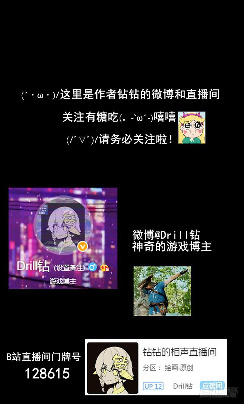 触&hellip;&hellip;触手啊啊啊！！-第13话