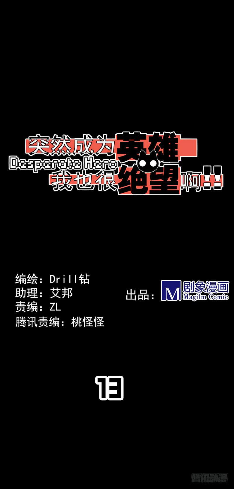 把我的米娅还回来！-第15话