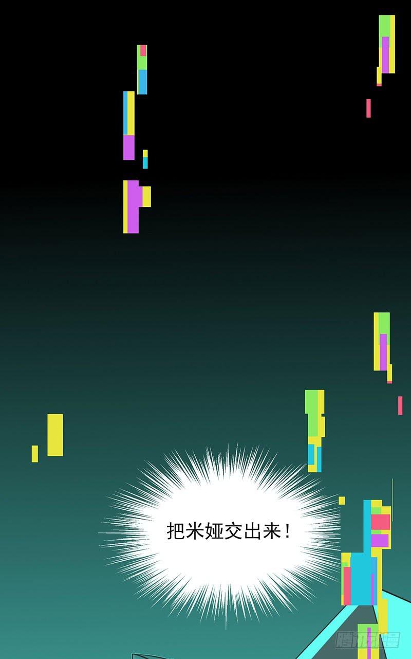 把我的米娅还回来！-第15话