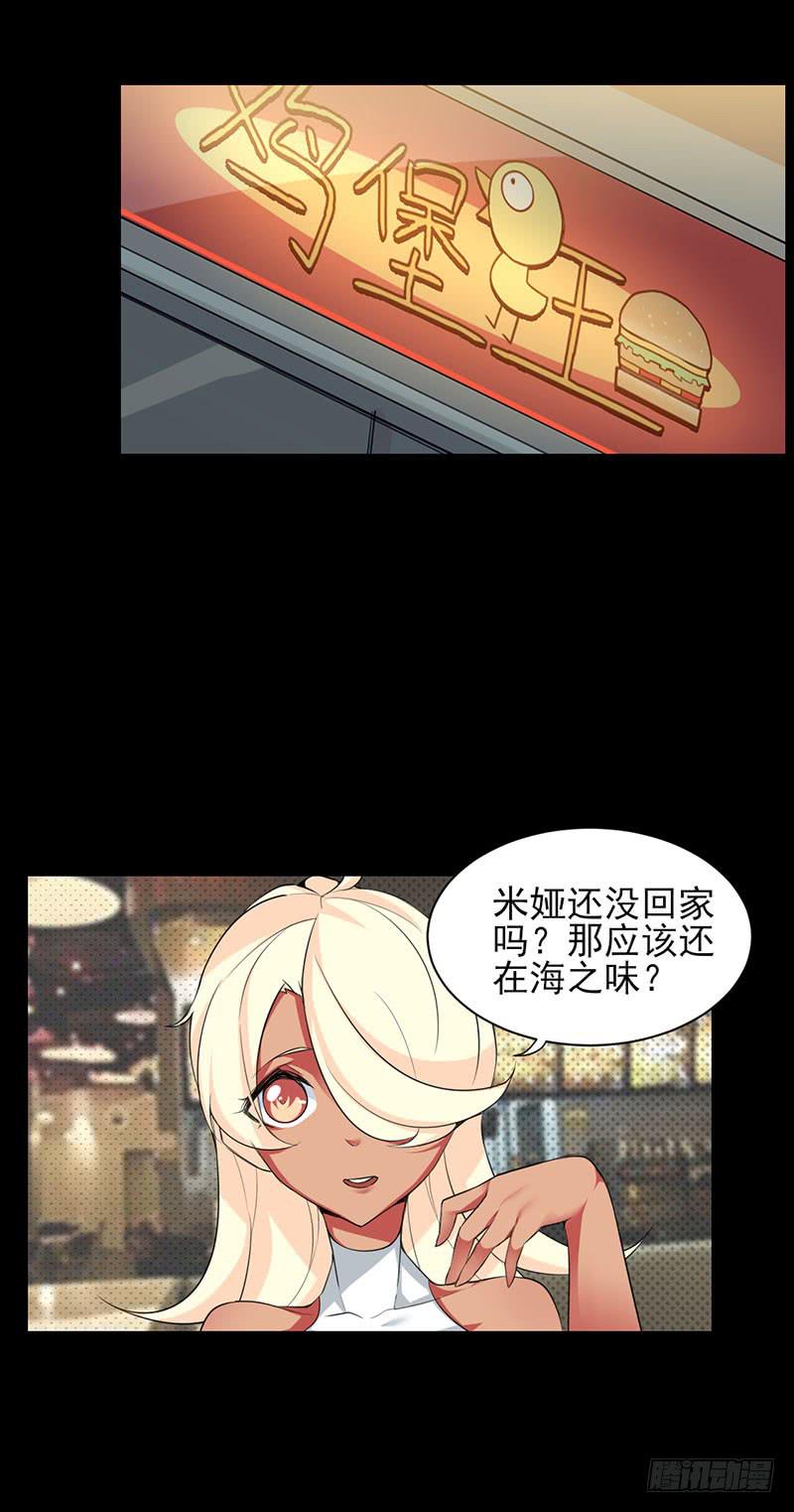 把我的米娅还回来！-第15话