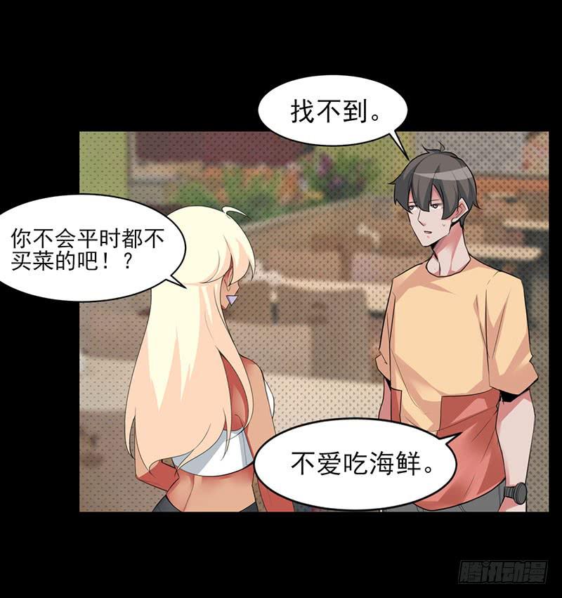 把我的米娅还回来！-第15话