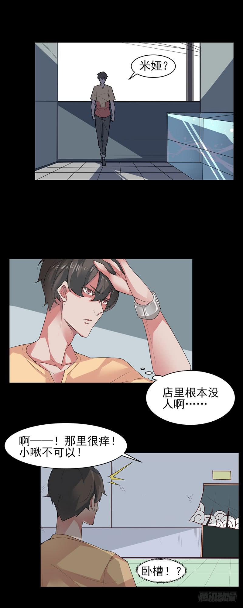 把我的米娅还回来！-第15话
