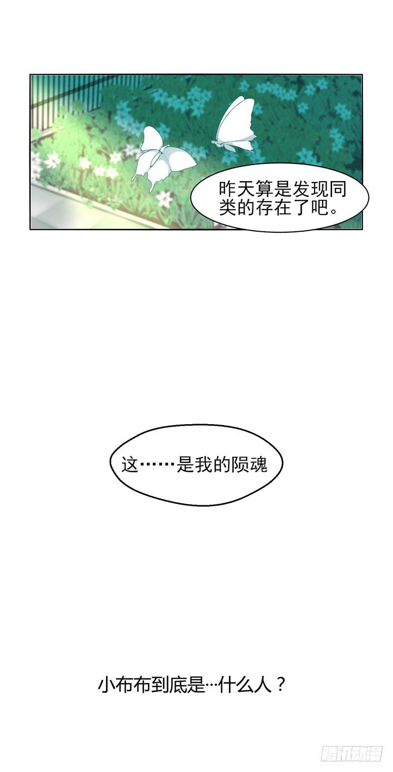 真实身份-第17话