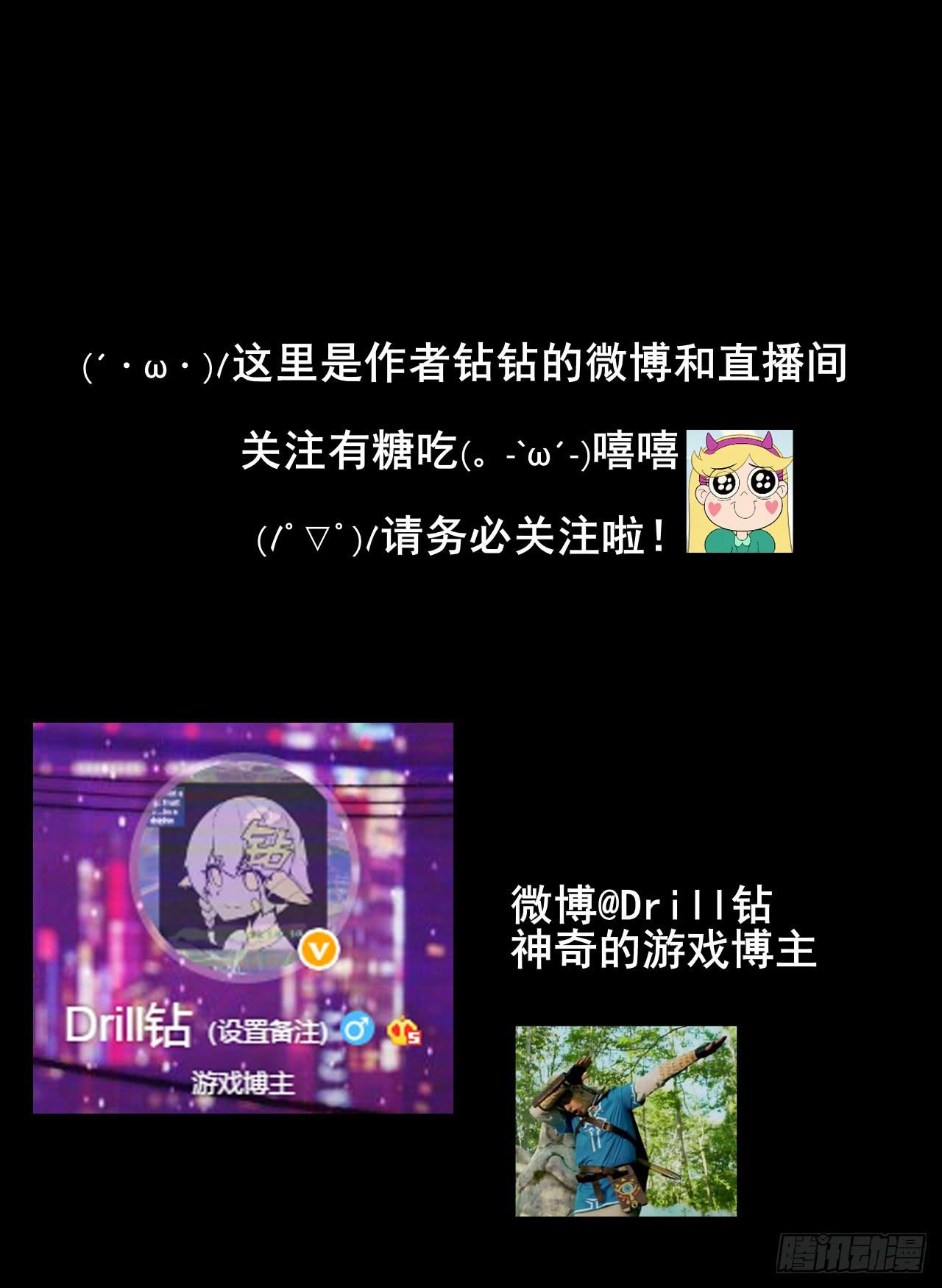 我是他的未婚妻哟~-第19话