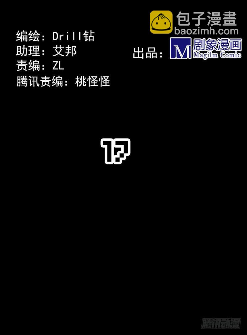 我是他的未婚妻哟~-第19话