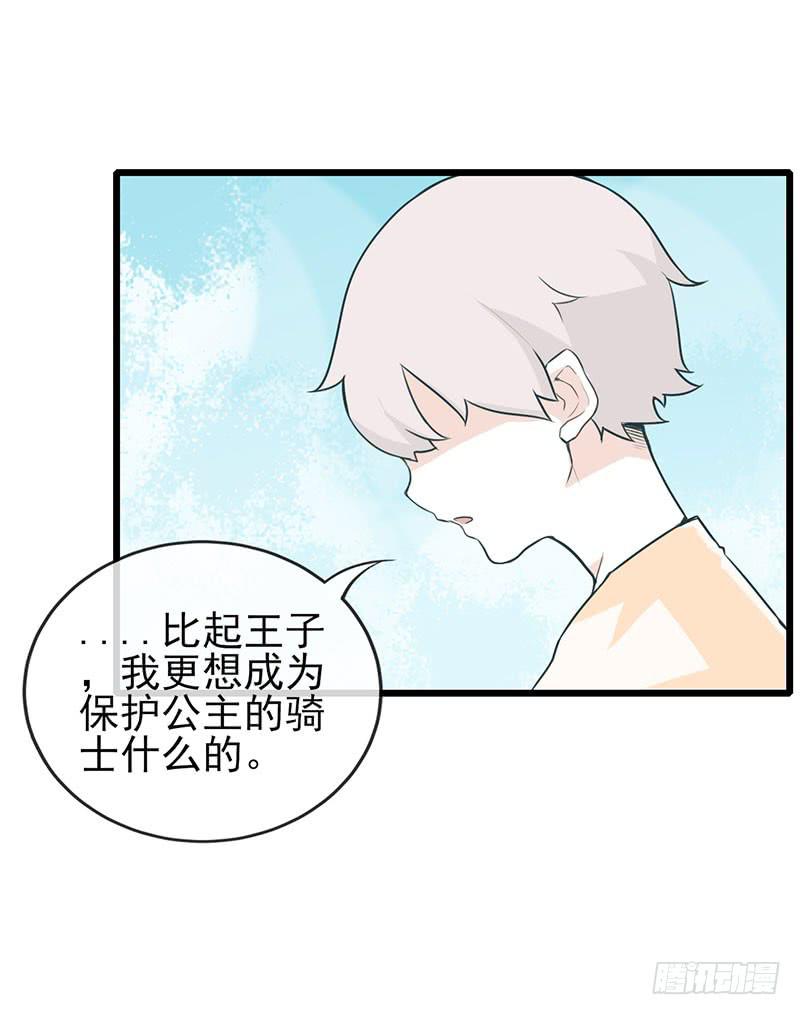 出现！不得了的生物！-第3话
