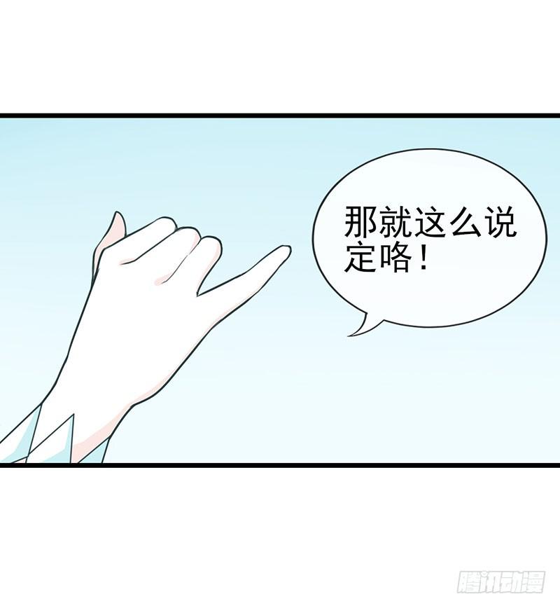 出现！不得了的生物！-第3话