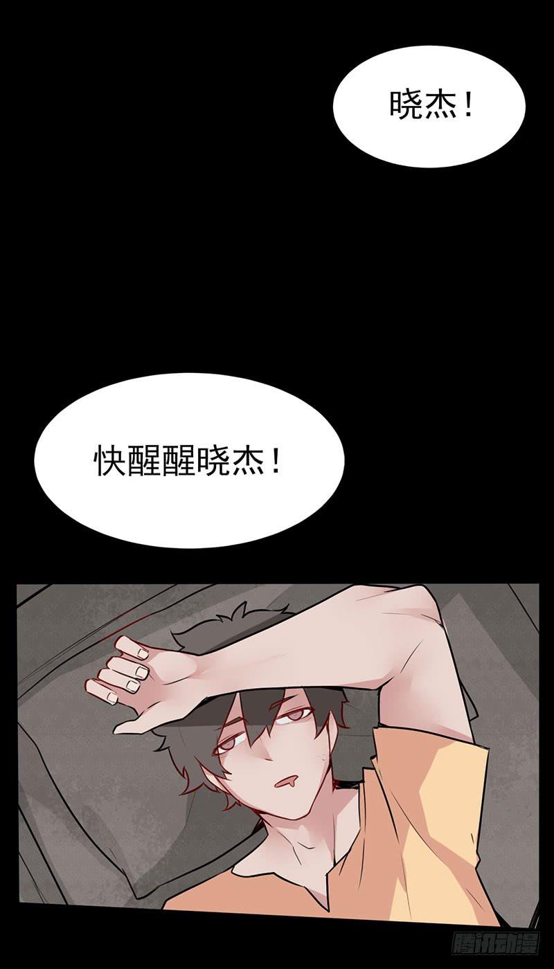 出现！不得了的生物！-第3话