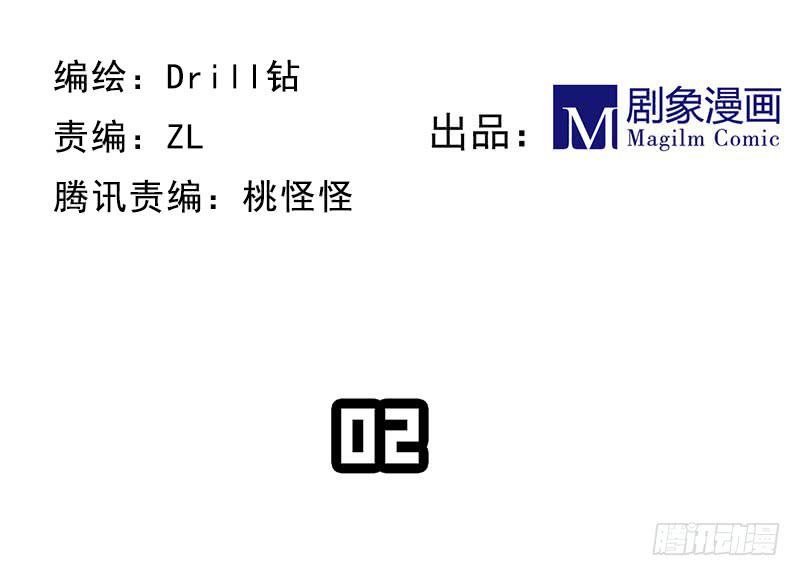 出现！不得了的生物！-第3话