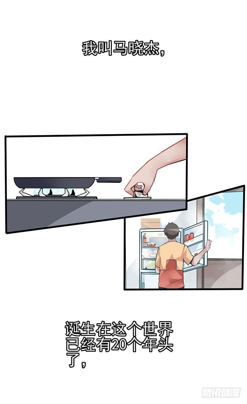 出现！不得了的生物！-第3话