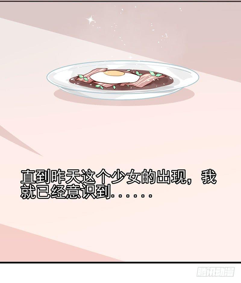出现！不得了的生物！-第3话