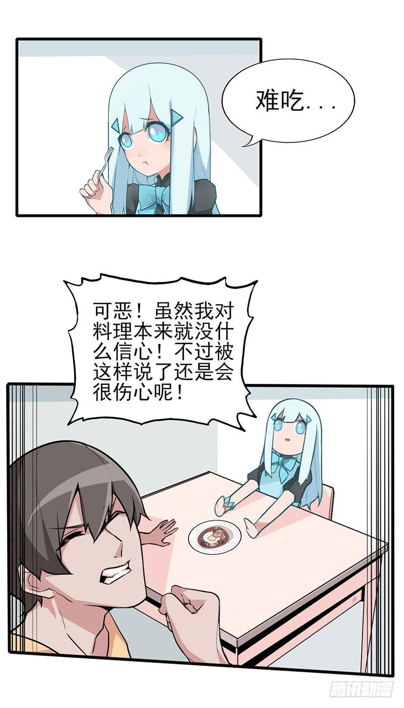 出现！不得了的生物！-第3话