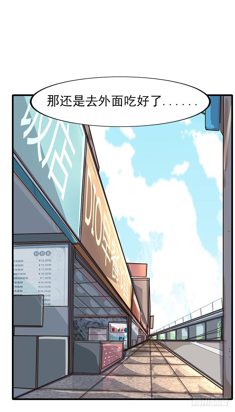 出现！不得了的生物！-第3话