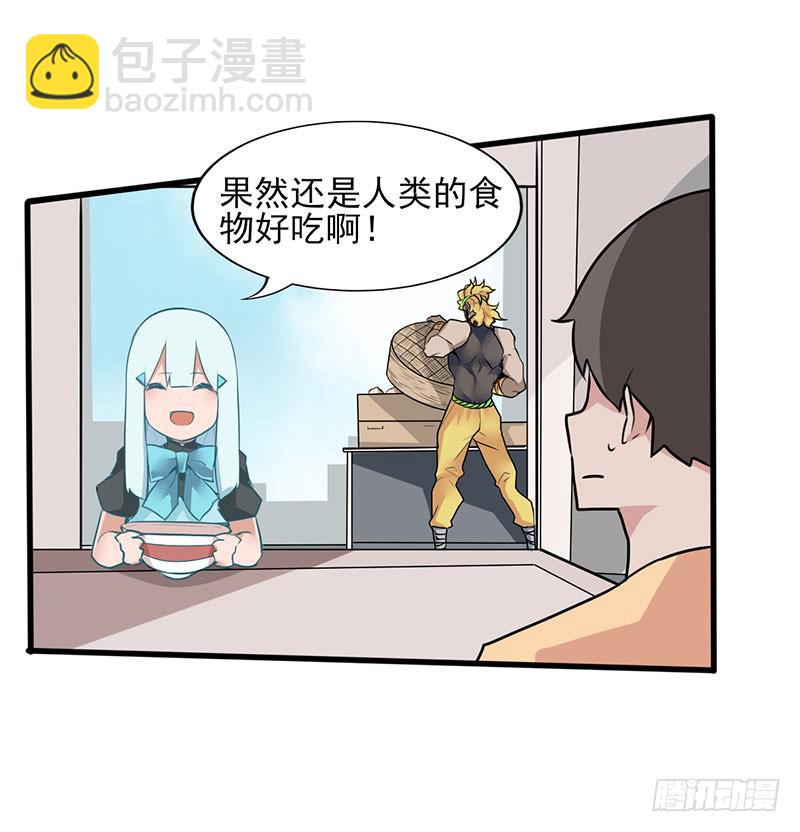 出现！不得了的生物！-第3话