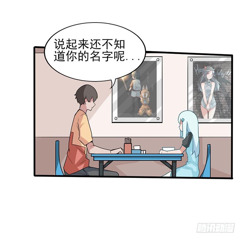 出现！不得了的生物！-第3话