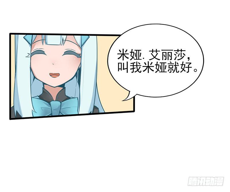 出现！不得了的生物！-第3话