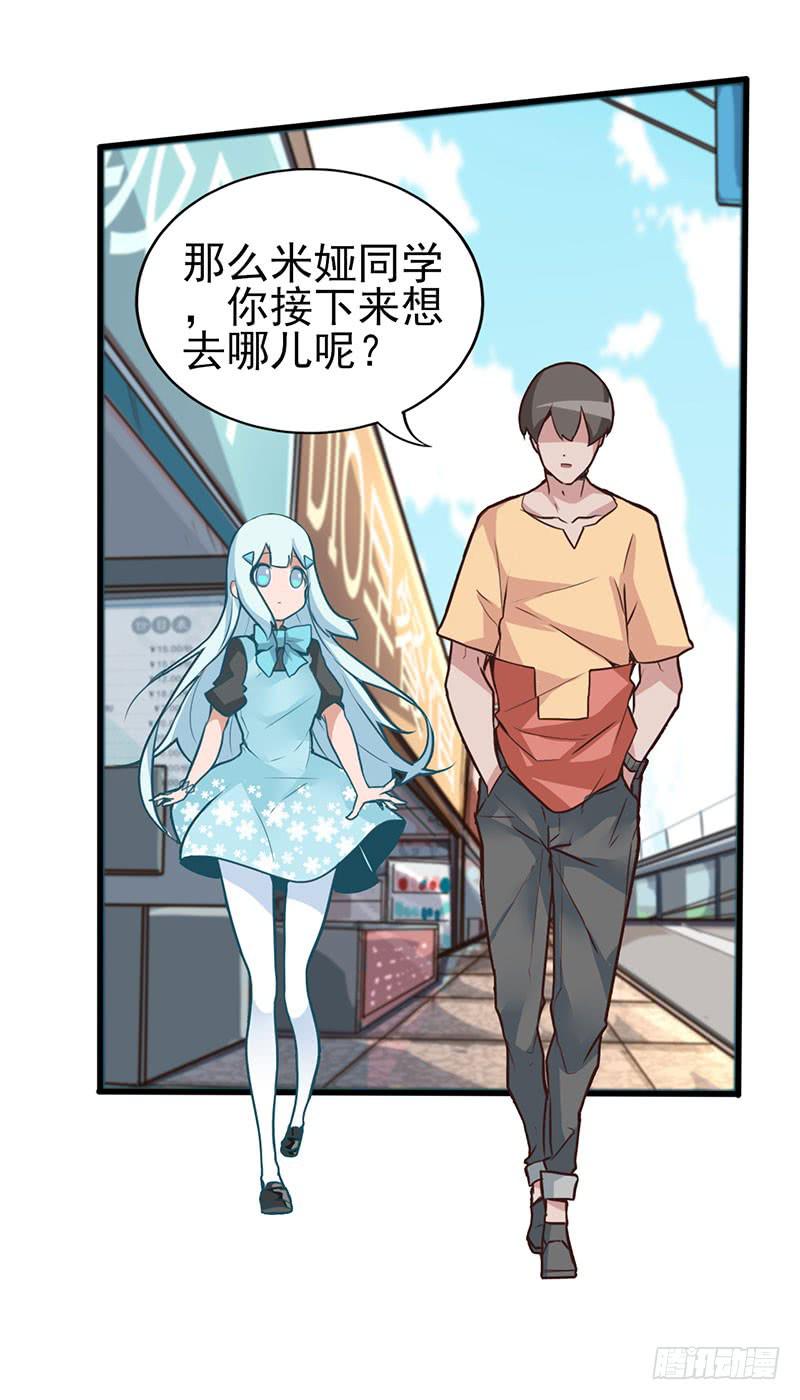 出现！不得了的生物！-第3话