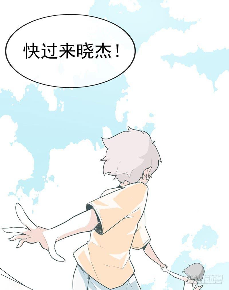 出现！不得了的生物！-第3话