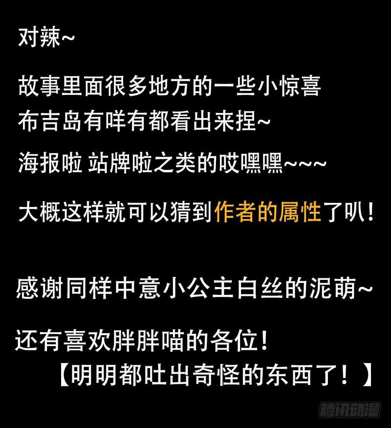 出现！不得了的生物！-第3话