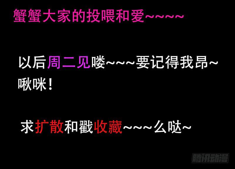出现！不得了的生物！-第3话