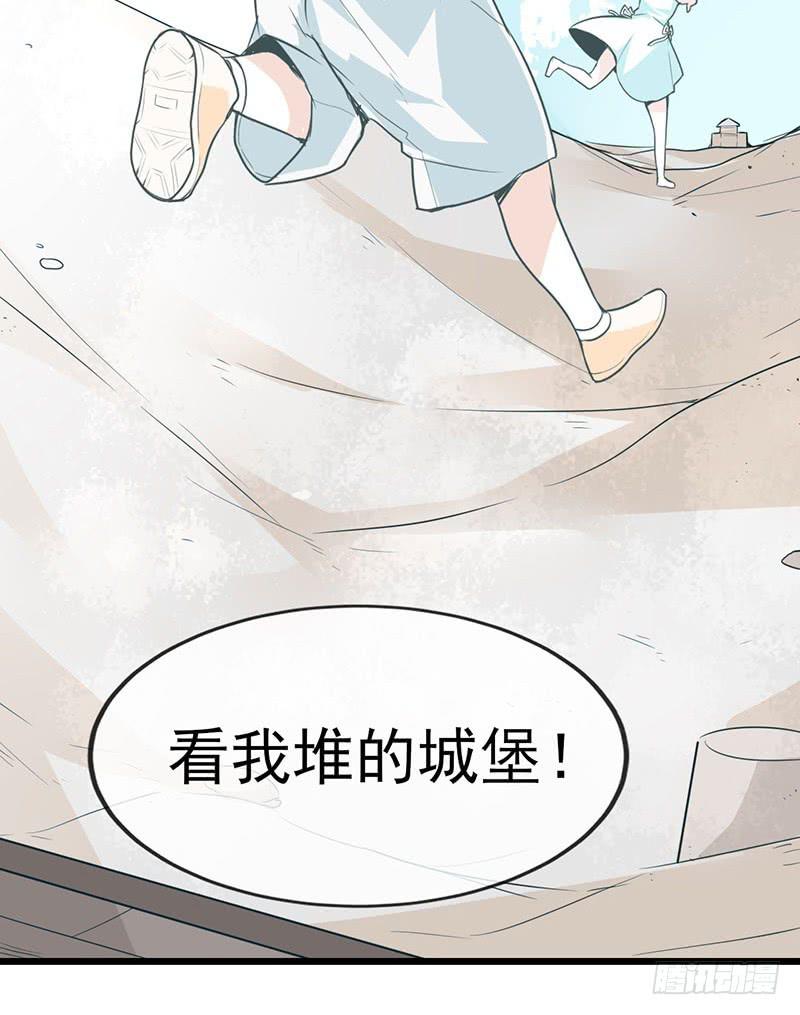出现！不得了的生物！-第3话