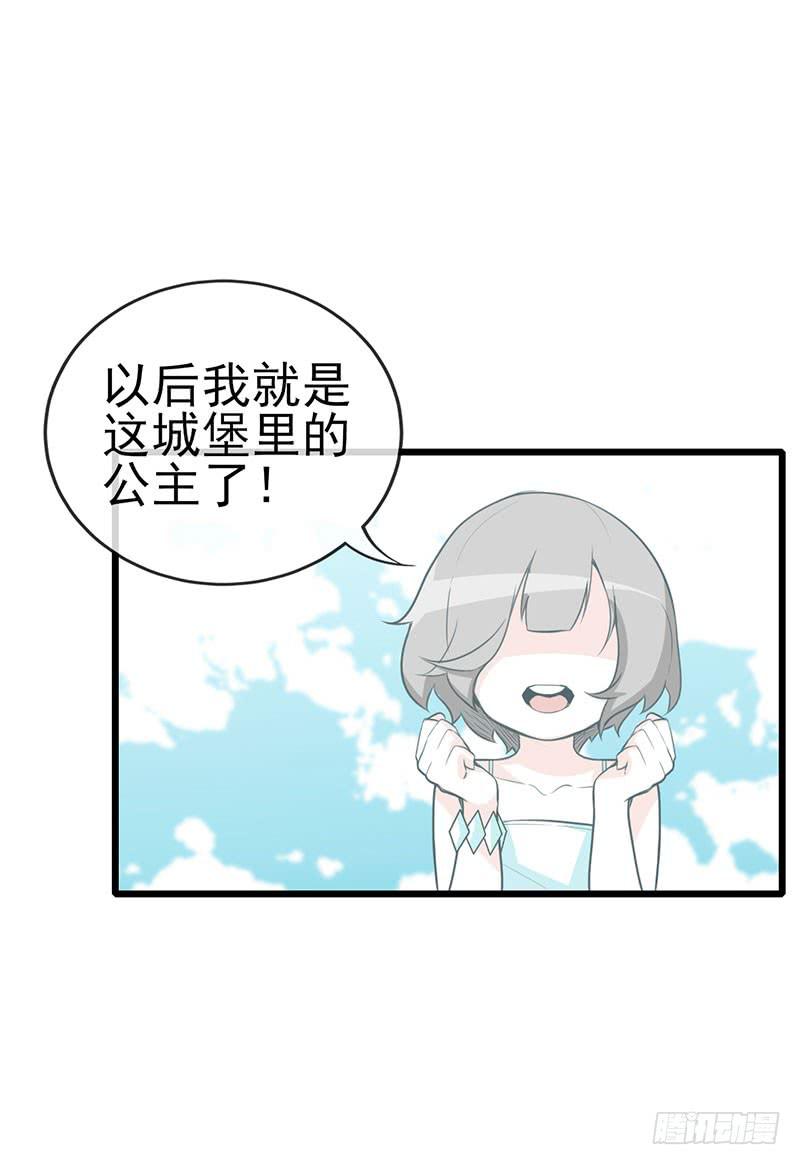 出现！不得了的生物！-第3话
