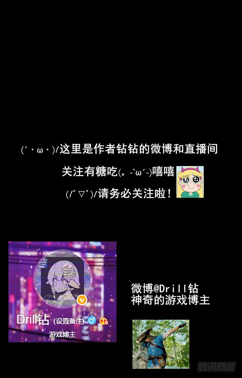 你来&hellip;救我了吗？-第21话