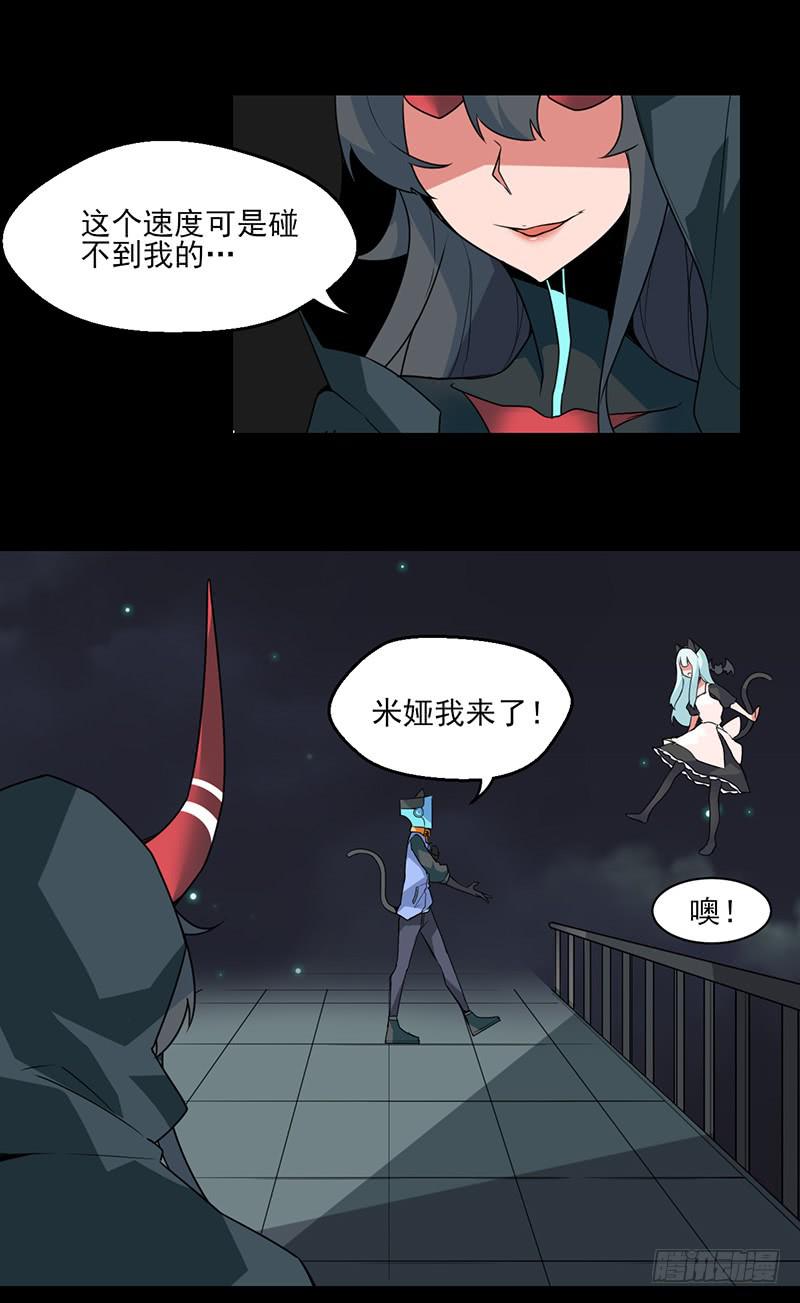 米娅！我来了！-第23话