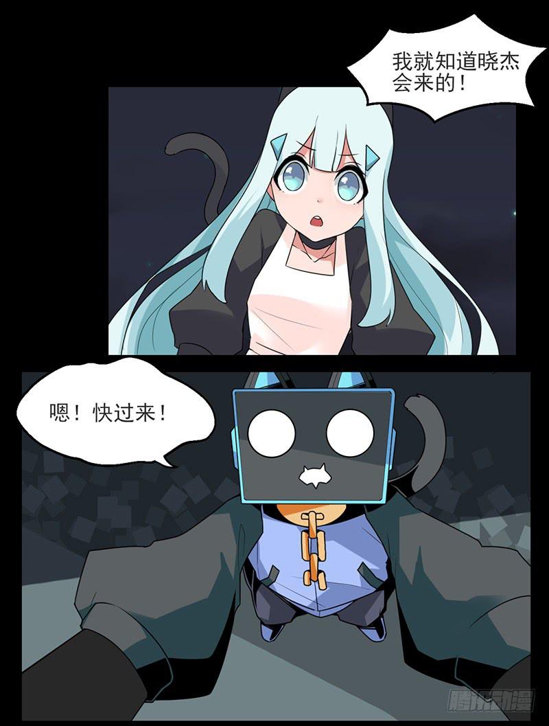 米娅！我来了！-第23话