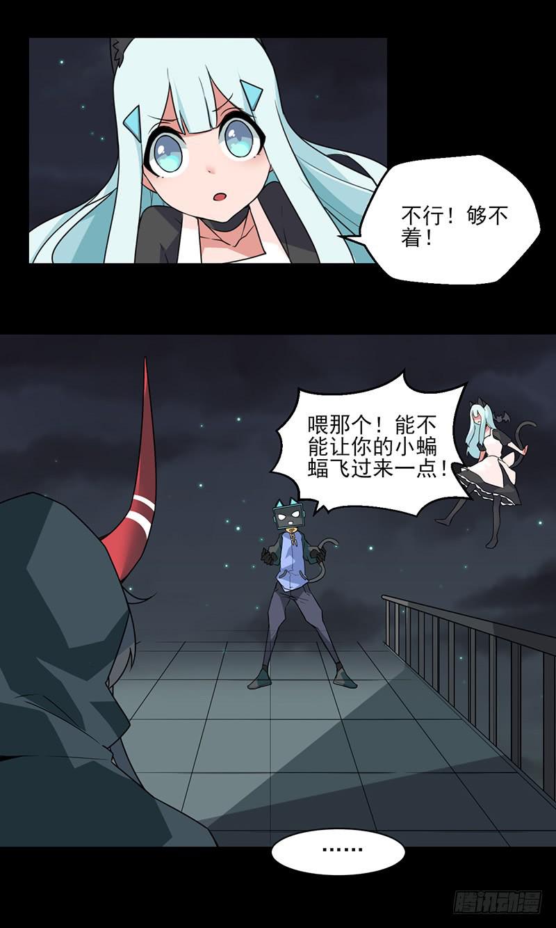 米娅！我来了！-第23话
