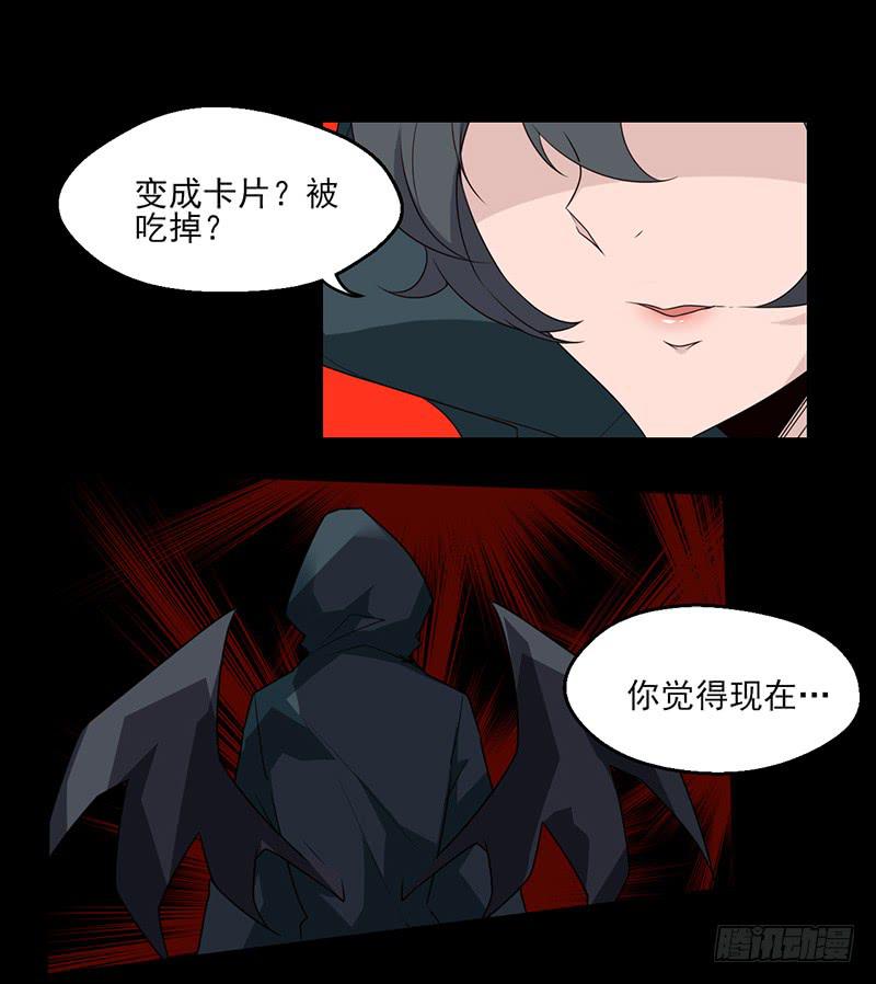 米娅！我来了！-第23话