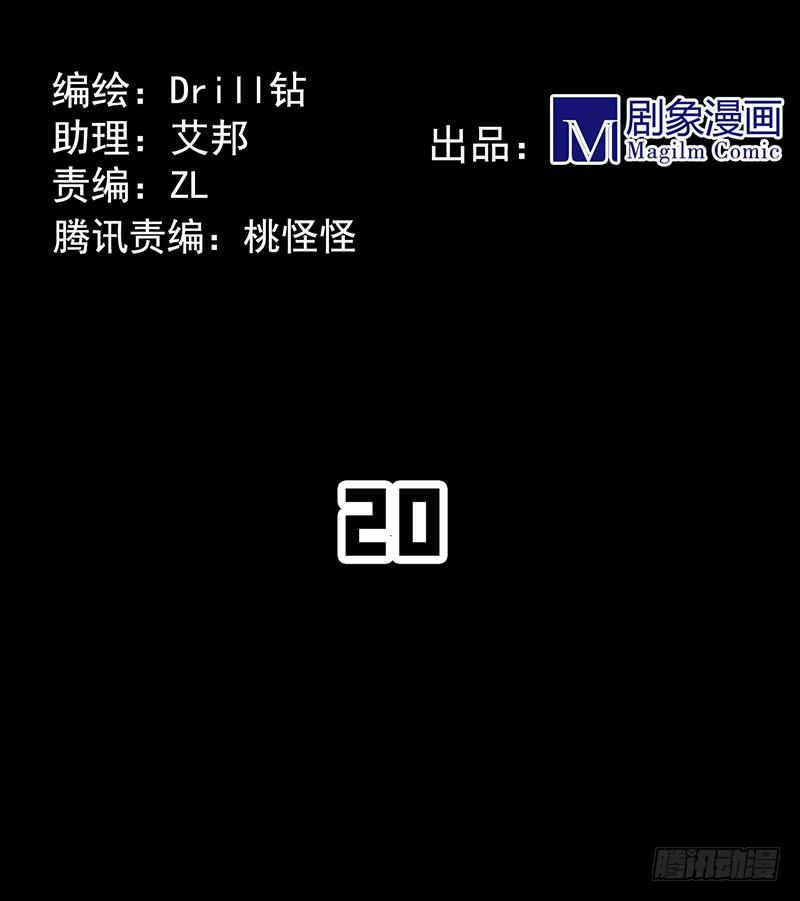 米娅！我来了！-第23话