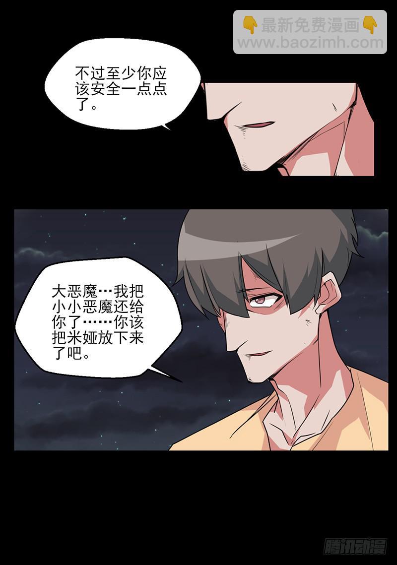 倾泻的彩虹与败北的英雄？！-第25话
