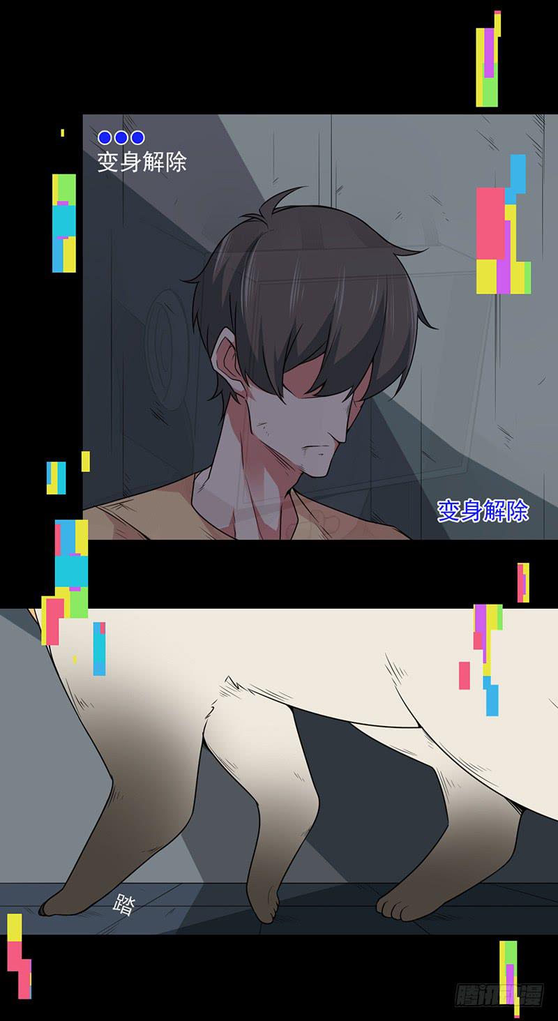 倾泻的彩虹与败北的英雄？！-第25话