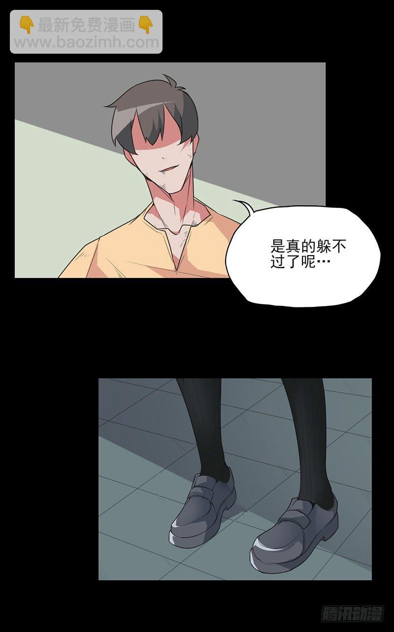 千钧一发的救援与自带甜腻的少年-第27话