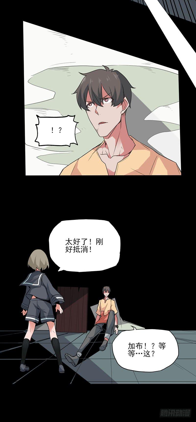 千钧一发的救援与自带甜腻的少年-第27话