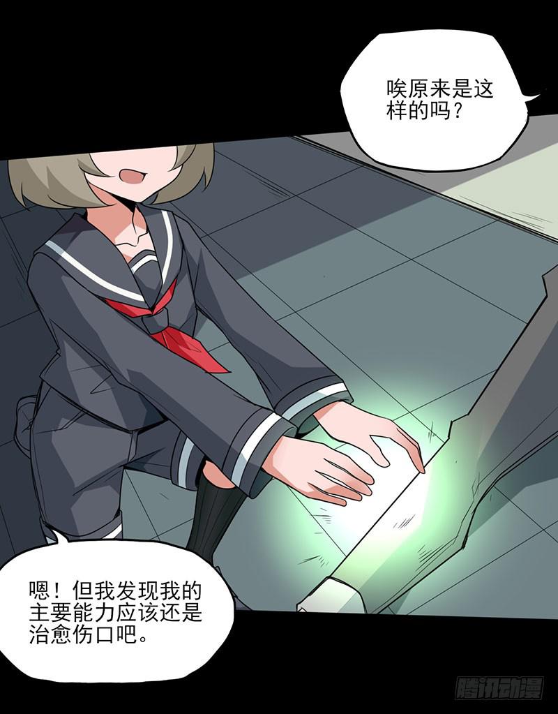 千钧一发的救援与自带甜腻的少年-第27话