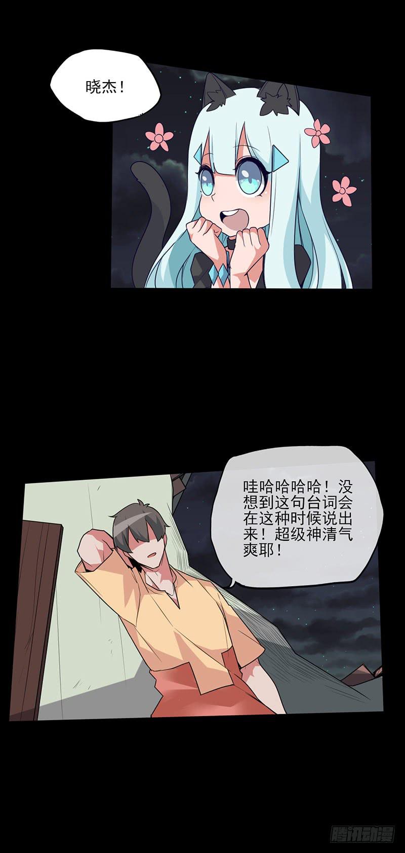 千钧一发的救援与自带甜腻的少年-第27话