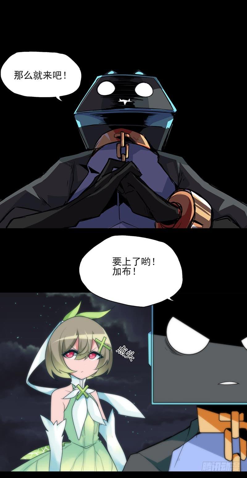 致命距离与米娅的危机！-第29话