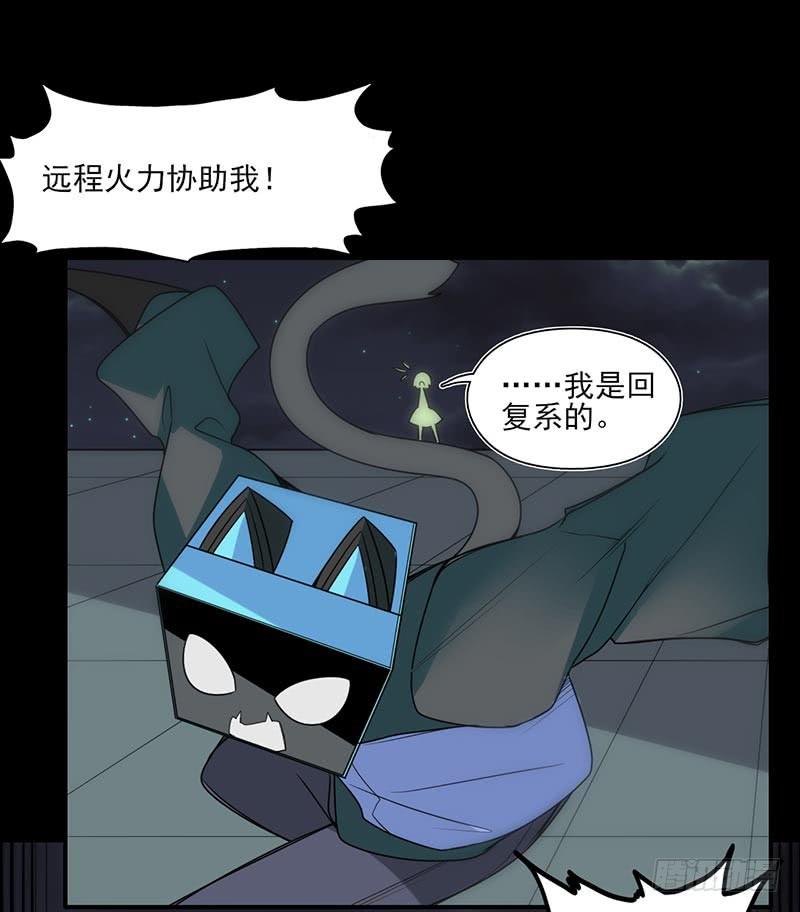 致命距离与米娅的危机！-第29话